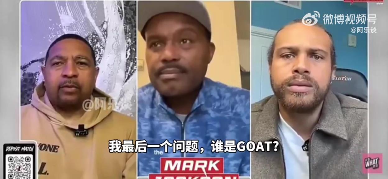 老哈達(dá)威：喬丹毫無疑問是GOAT，他會兼顧防守！科比第二詹姆斯第三