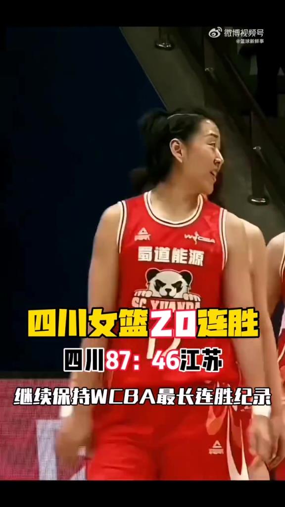 韓旭+李夢的組合在國內(nèi)果然無敵??！四川女籃20連勝，一敗難求