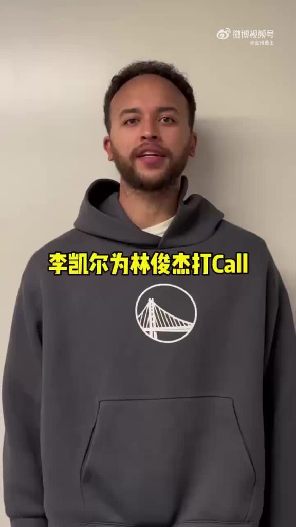 確認(rèn)過眼神！李凱爾為林俊杰在大通中心的演唱會打call