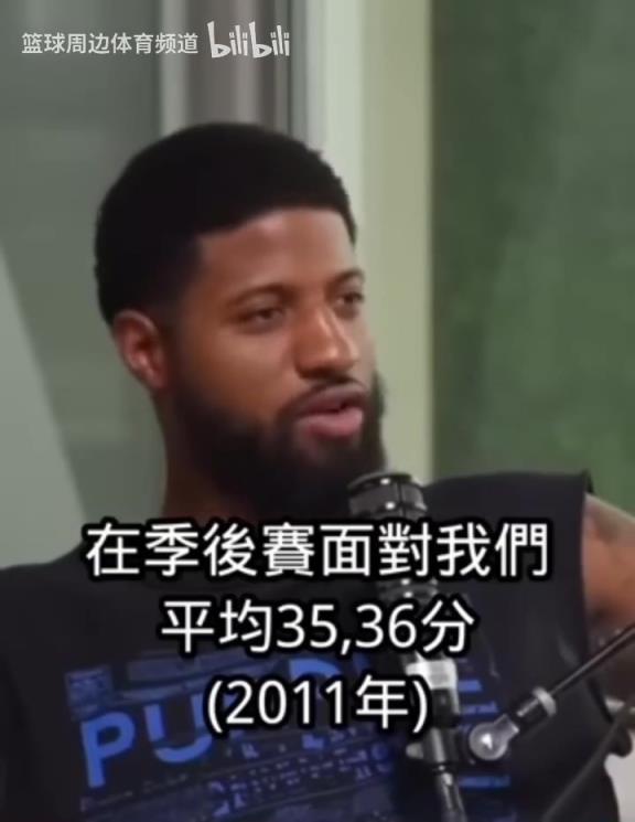 由衷的欣賞！喬治認(rèn)為公牛羅斯是NBA歷史最難防守的球員之一！