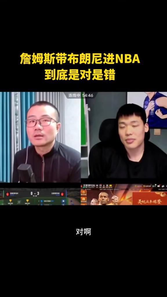 詹姆斯帶布朗尼進NBA是對還是錯？徐靜雨：那肯定對啊