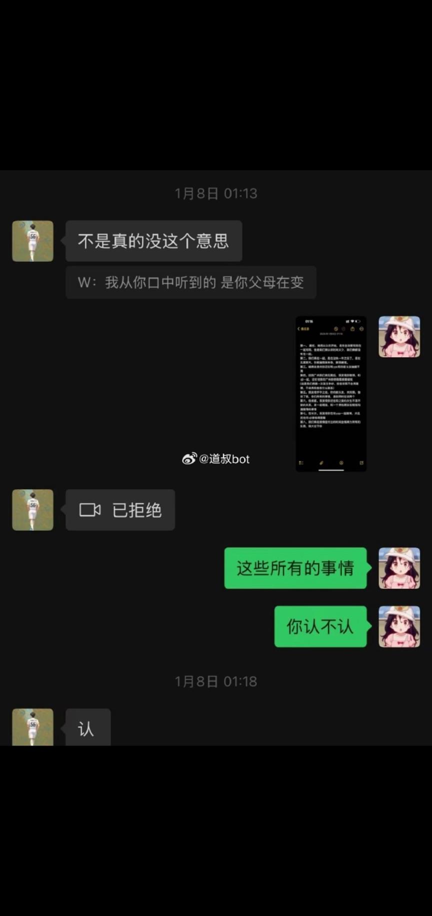 啊？有瓜？一女子控訴廣州豹小將唐天翼把她騙上了床