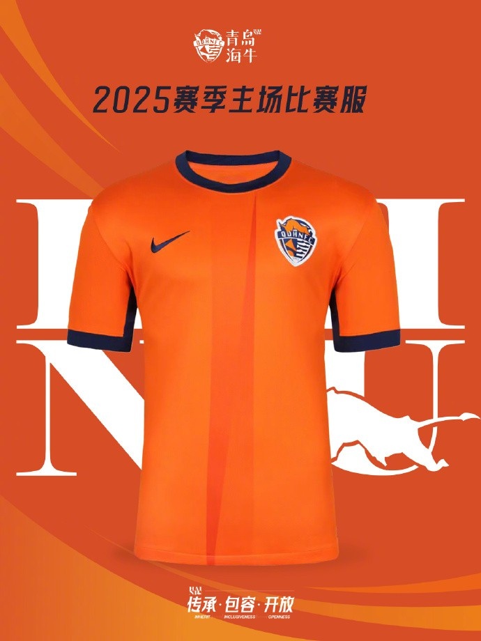 2025賽季青島海牛主場比賽服正式發(fā)布