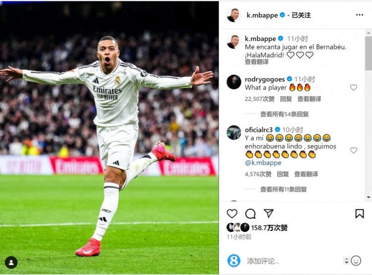 姆巴佩曬慶祝進球照片：我喜歡在伯納烏踢球，Hala Madrid！